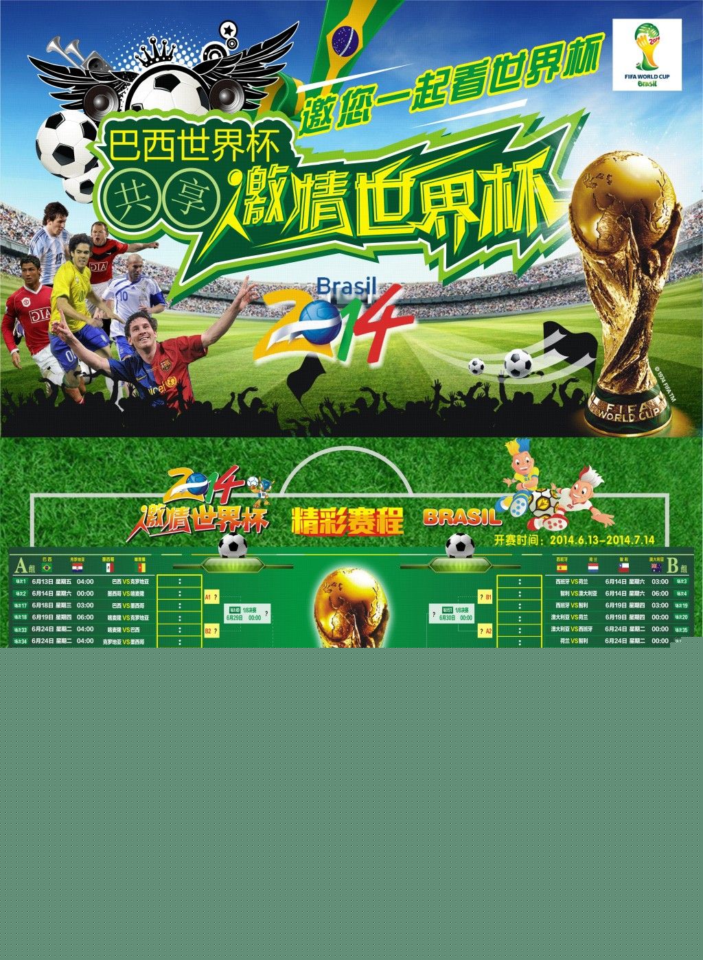 一个新赛